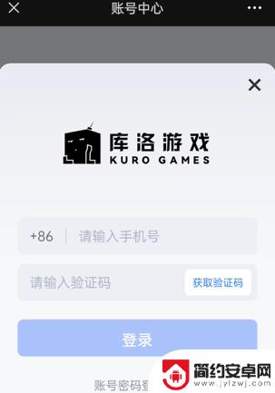 鸣潮如何修改手机号 鸣潮手机号换绑步骤