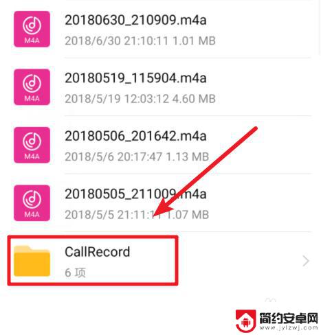 华为手机里的录音在哪里 华为手机通话录音在哪个文件夹