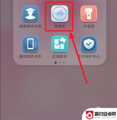 华为手机里的录音在哪里 华为手机通话录音在哪个文件夹