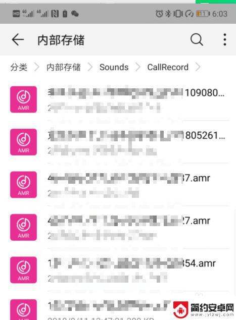 华为手机里的录音在哪里 华为手机通话录音在哪个文件夹