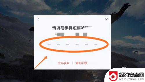 荒野行动如何切换qq登录 荒野行动怎么重新登陆账号