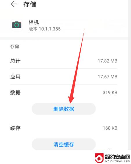 手机里的相机如何删除 华为手机相机数据怎么删除
