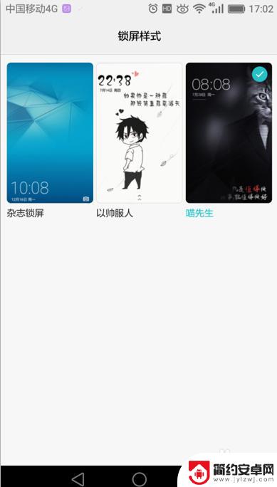 华为手机有锁屏怎么设置 华为手机锁屏设置教程