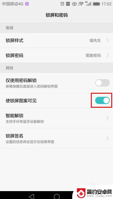 华为手机有锁屏怎么设置 华为手机锁屏设置教程