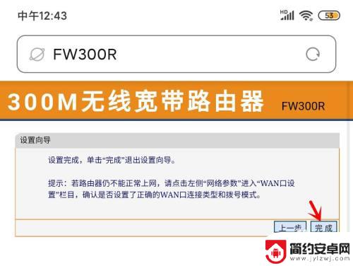 手机无线网卡拨号怎么设置 手机如何设置路由器拨号上网方式