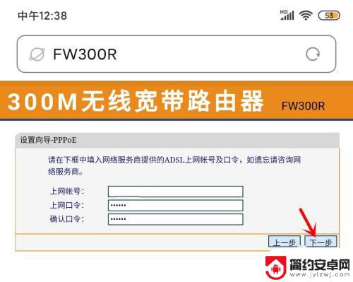 手机无线网卡拨号怎么设置 手机如何设置路由器拨号上网方式