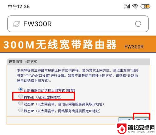 手机无线网卡拨号怎么设置 手机如何设置路由器拨号上网方式