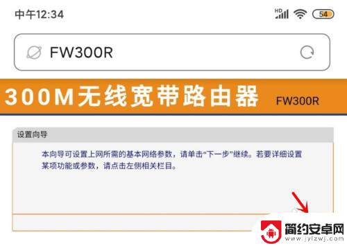 手机无线网卡拨号怎么设置 手机如何设置路由器拨号上网方式