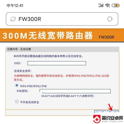 手机无线网卡拨号怎么设置 手机如何设置路由器拨号上网方式