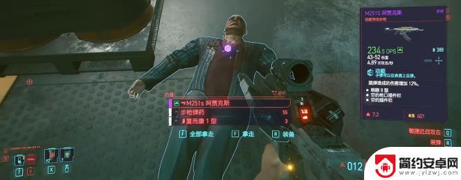 赛博朋克2077前任完美结局 赛博朋克2077前任完美结局攻略