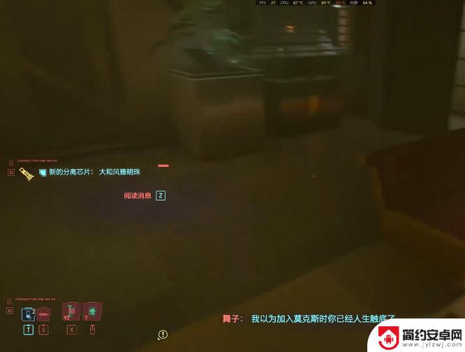 赛博朋克2077前任完美结局 赛博朋克2077前任完美结局攻略