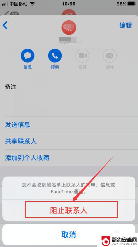 苹果手机如何拉短信 iphone怎么拦截垃圾短信