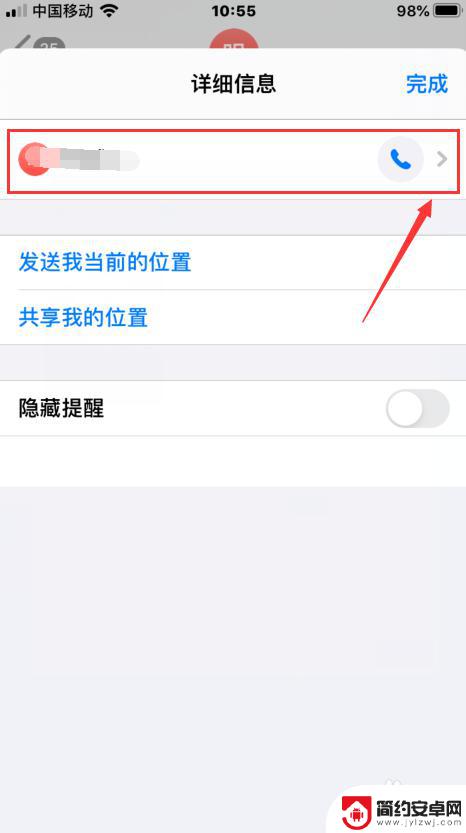 苹果手机如何拉短信 iphone怎么拦截垃圾短信