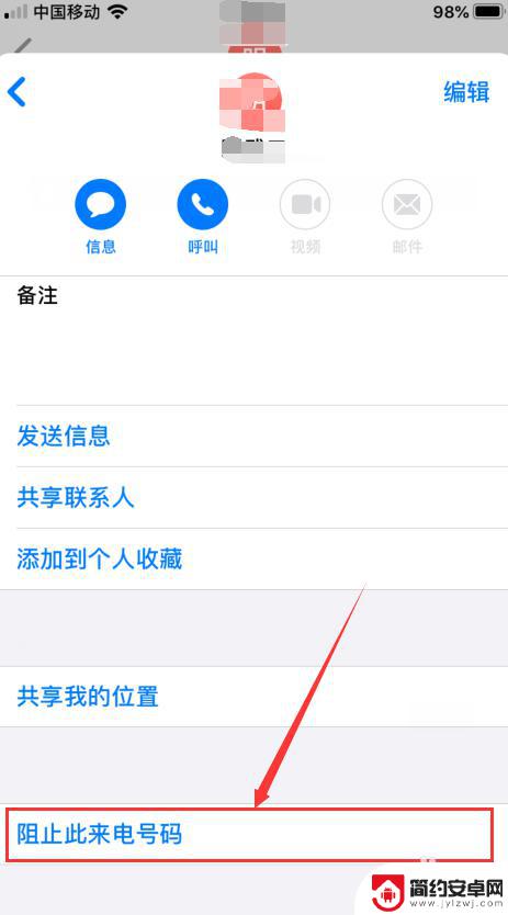 苹果手机如何拉短信 iphone怎么拦截垃圾短信