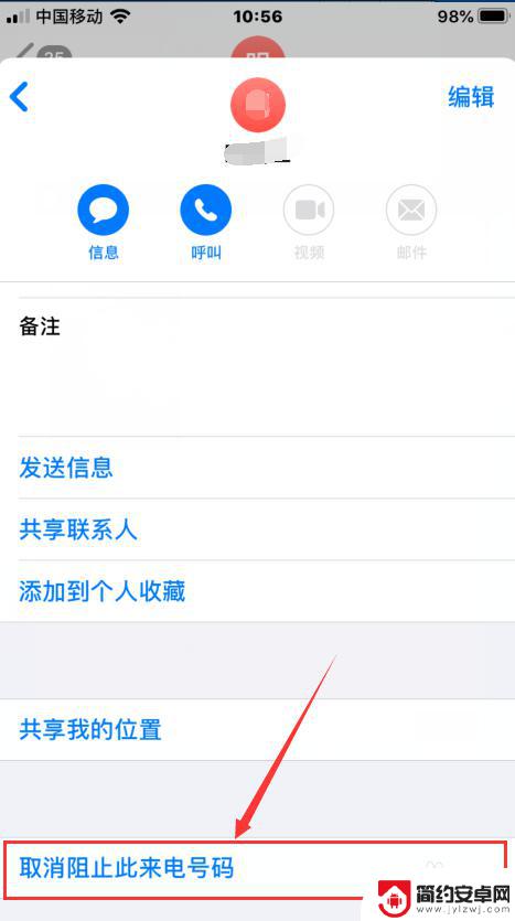 苹果手机如何拉短信 iphone怎么拦截垃圾短信