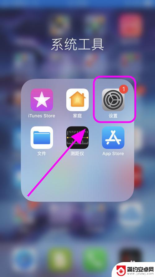 苹果手机关闭自动锁屏 iPhone苹果手机永不锁定屏幕设置