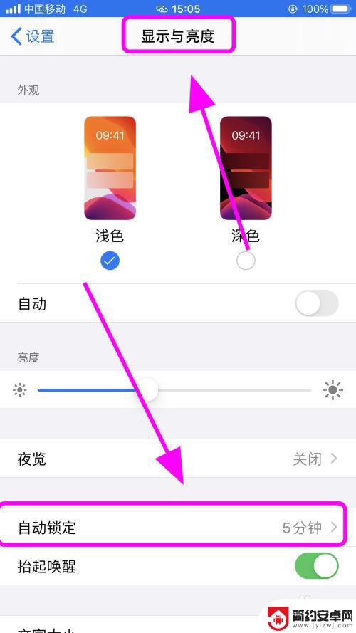 苹果手机关闭自动锁屏 iPhone苹果手机永不锁定屏幕设置