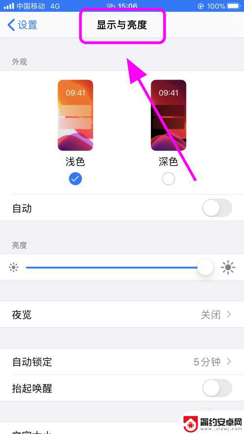 苹果手机关闭自动锁屏 iPhone苹果手机永不锁定屏幕设置