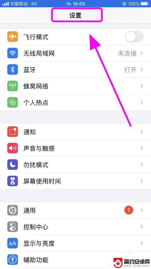 苹果手机关闭自动锁屏 iPhone苹果手机永不锁定屏幕设置