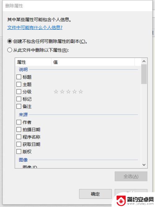 手机照片人物地点如何删除 照片上的地理位置信息如何消除