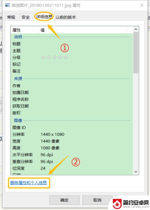 手机照片人物地点如何删除 照片上的地理位置信息如何消除