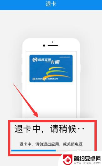 苹果手机钱包里的交通卡怎么退 Apple Pay删除交通卡后余额怎么退回