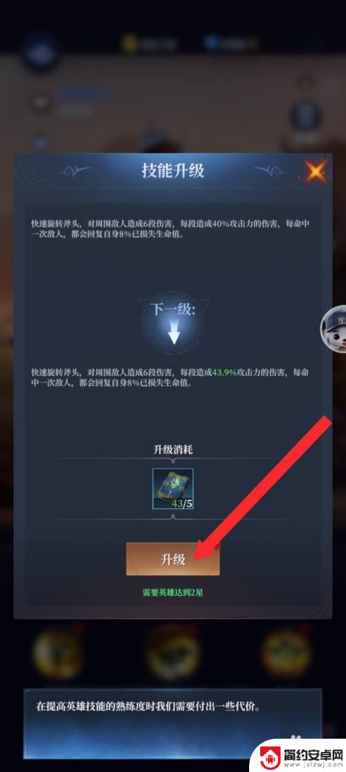 传承利萨斯英雄怎么升级快 传承利萨斯英雄技能升级攻略