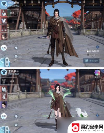 逆水寒如何免费得好看的衣服 逆水寒手游免费时装获取攻略