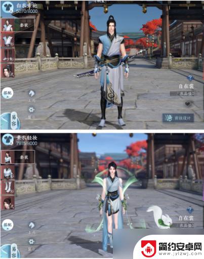 逆水寒如何免费得好看的衣服 逆水寒手游免费时装获取攻略