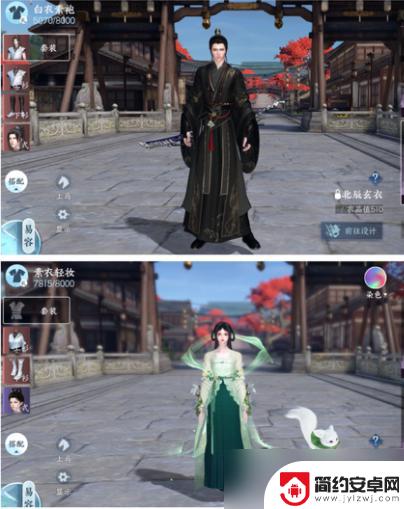 逆水寒如何免费得好看的衣服 逆水寒手游免费时装获取攻略