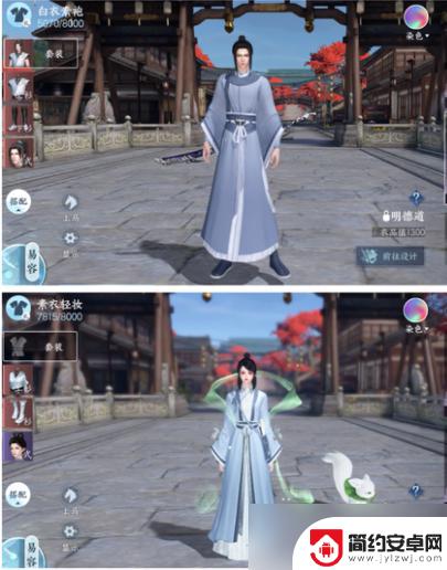 逆水寒如何免费得好看的衣服 逆水寒手游免费时装获取攻略