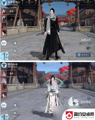 逆水寒如何免费得好看的衣服 逆水寒手游免费时装获取攻略