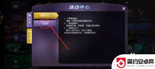 超凡台球怎么领取星座礼包 台球世界礼包码在哪里领取