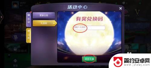 超凡台球怎么领取星座礼包 台球世界礼包码在哪里领取