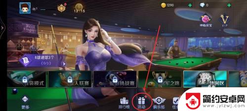 超凡台球怎么领取星座礼包 台球世界礼包码在哪里领取