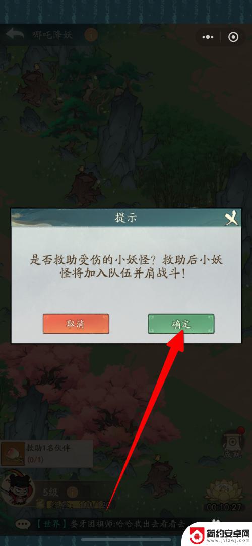 寻道大千怎么艾特别人 寻道大千手游救助1名伙伴攻略技巧