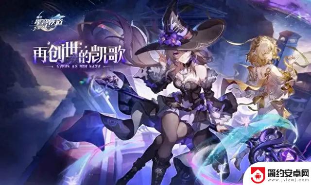 《崩坏:星穹铁道》3.3版本探秘:虚拟铁道上的文化漫游者