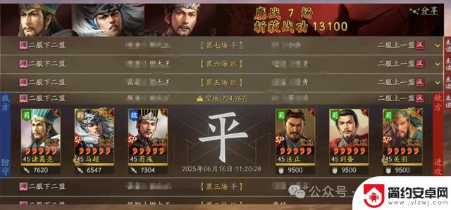 《新剧本诸葛亮》:8大阵容推荐,21位军事人才悉数登场,御潜龙马、新蜀智、才俊枪