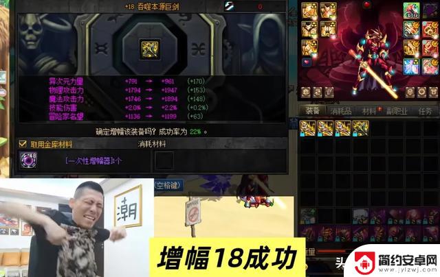 DNF:旭旭宝宝成功冲19武器,增幅大结局引人期待!是否敢看结果?