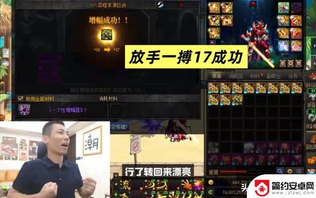 DNF:旭旭宝宝成功冲19武器,增幅大结局引人期待!是否敢看结果?