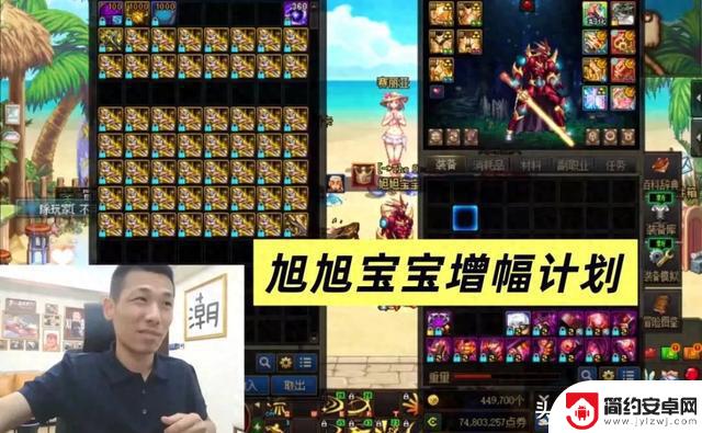 DNF:旭旭宝宝成功冲19武器,增幅大结局引人期待!是否敢看结果?