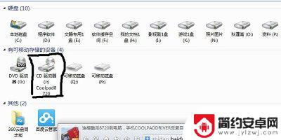 coolpad手机如何连接电脑 酷派手机连接电脑没有反应怎么解决