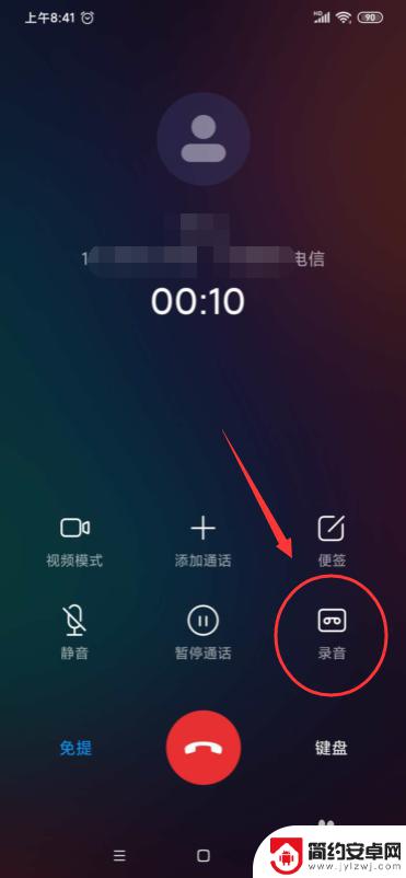 红米手机打电话录音在哪里找到 红米手机通话录音保存在哪里