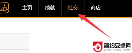 荒野大镖客2玩家加好友 荒野大镖客2好友系统怎么用