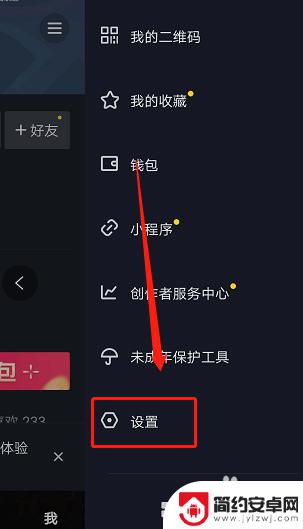 手机设置里边怎么设置抖音 抖音界面排版设置教程
