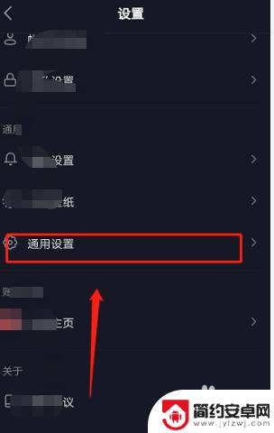 手机设置里边怎么设置抖音 抖音界面排版设置教程