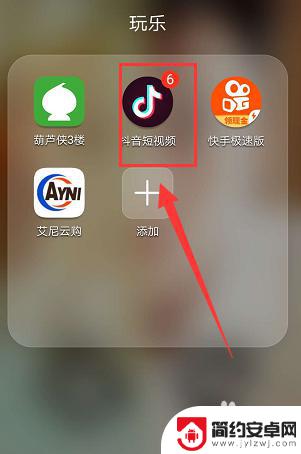 手机设置里边怎么设置抖音 抖音界面排版设置教程