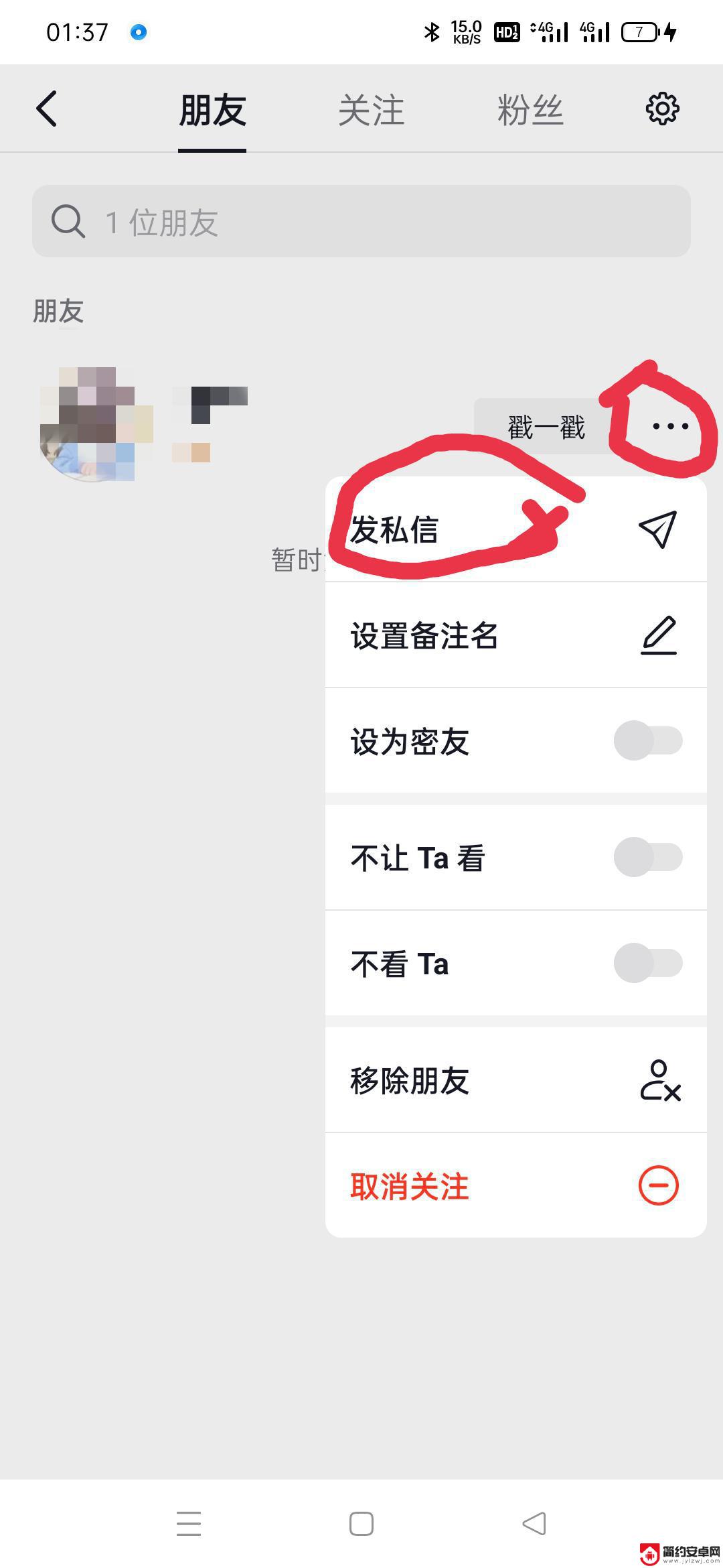 开启抖音电话功能(开启抖音app)