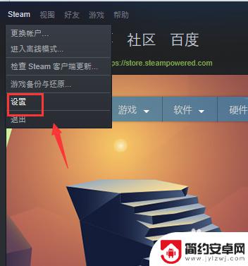 steam怎么关闭开机自动打开 steam开机自动启动如何关闭