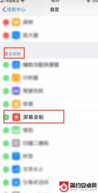 苹果手机没有录屏怎么设置 没有录制按钮的苹果手机如何录屏